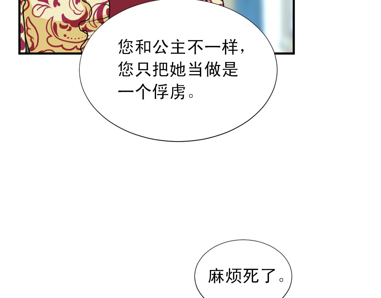 第51话 郊游去！99