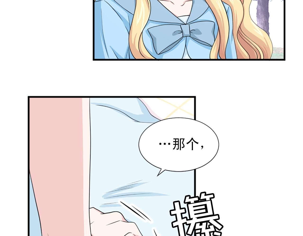 第52话 跌进怀中104