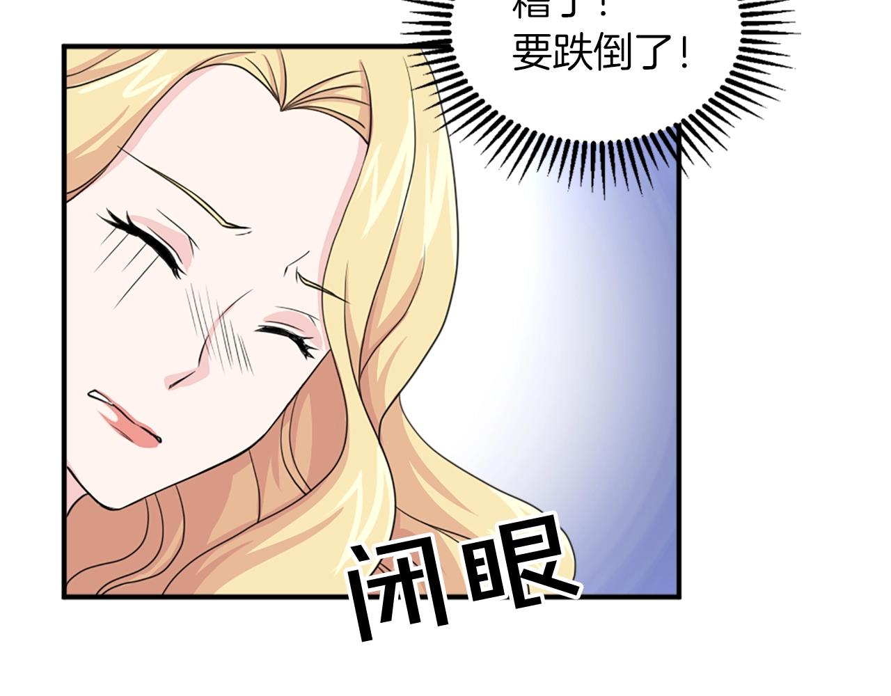 第52话 跌进怀中114