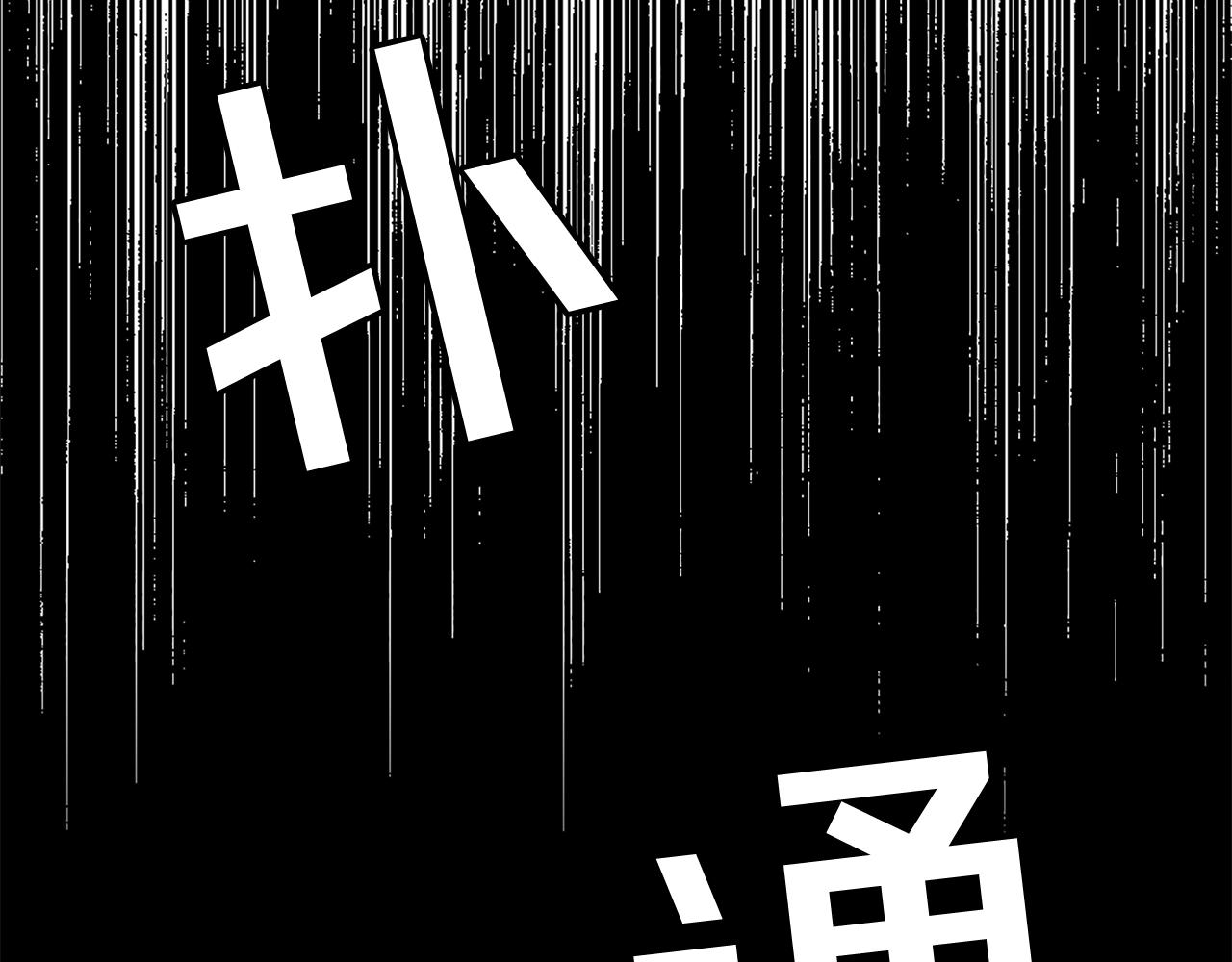 第52话 跌进怀中117