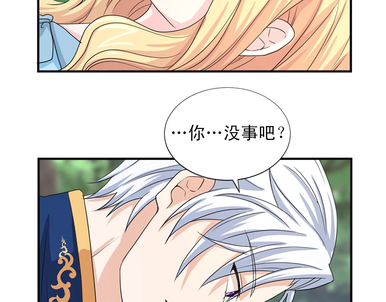 第52话 跌进怀中125