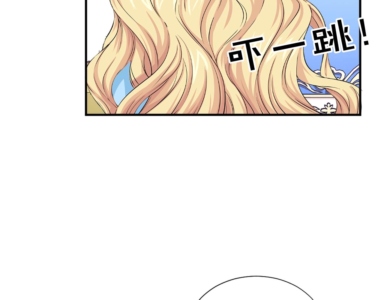 第52话 跌进怀中29