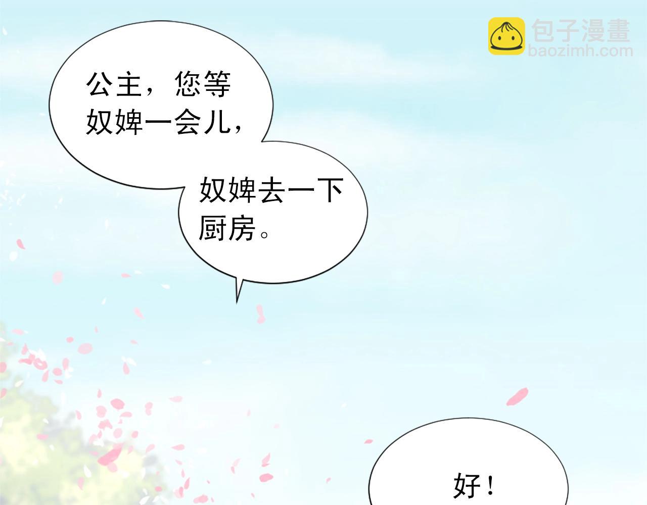 第52话 跌进怀中3