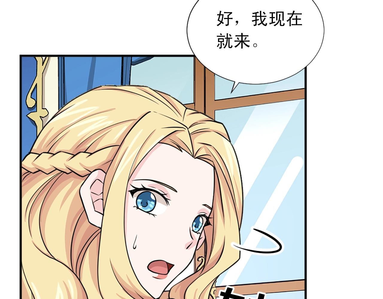 第52话 跌进怀中30