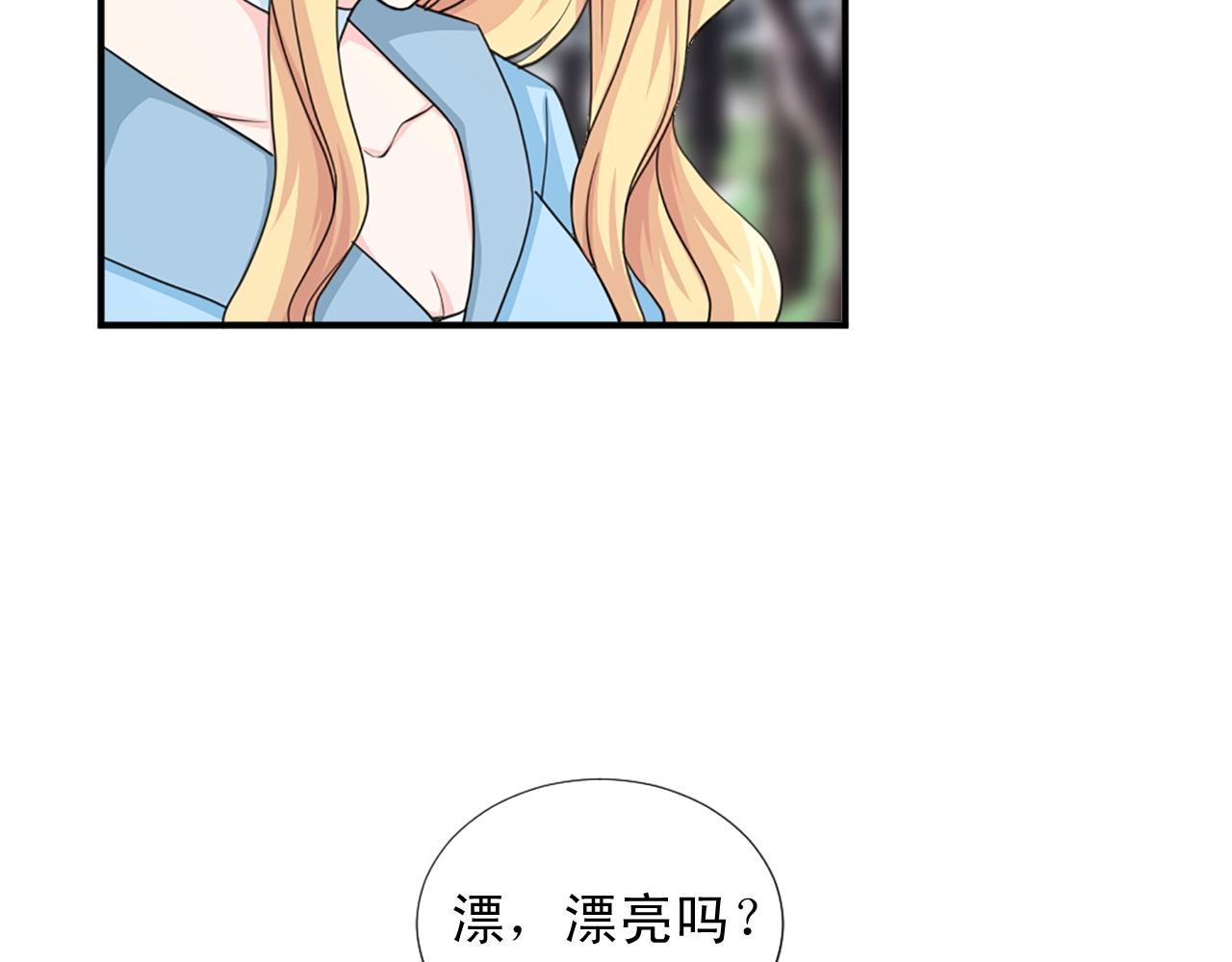 第52话 跌进怀中40