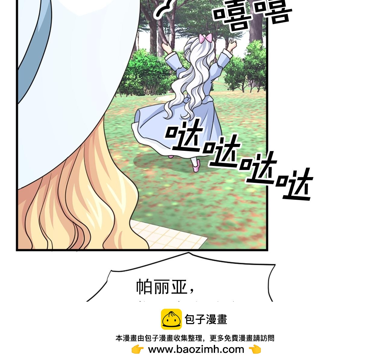 第52话 跌进怀中53