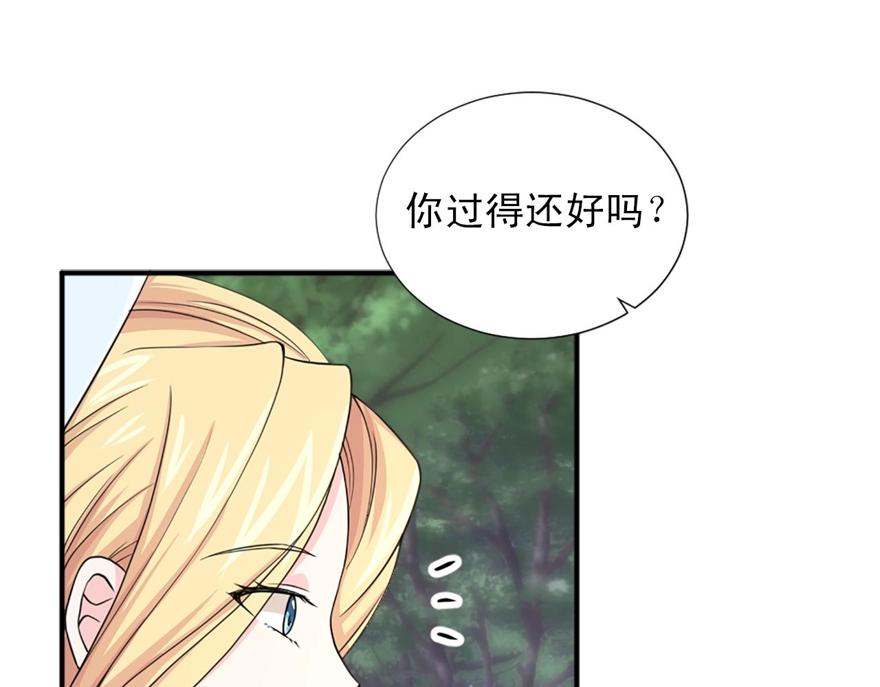 第52话 跌进怀中61