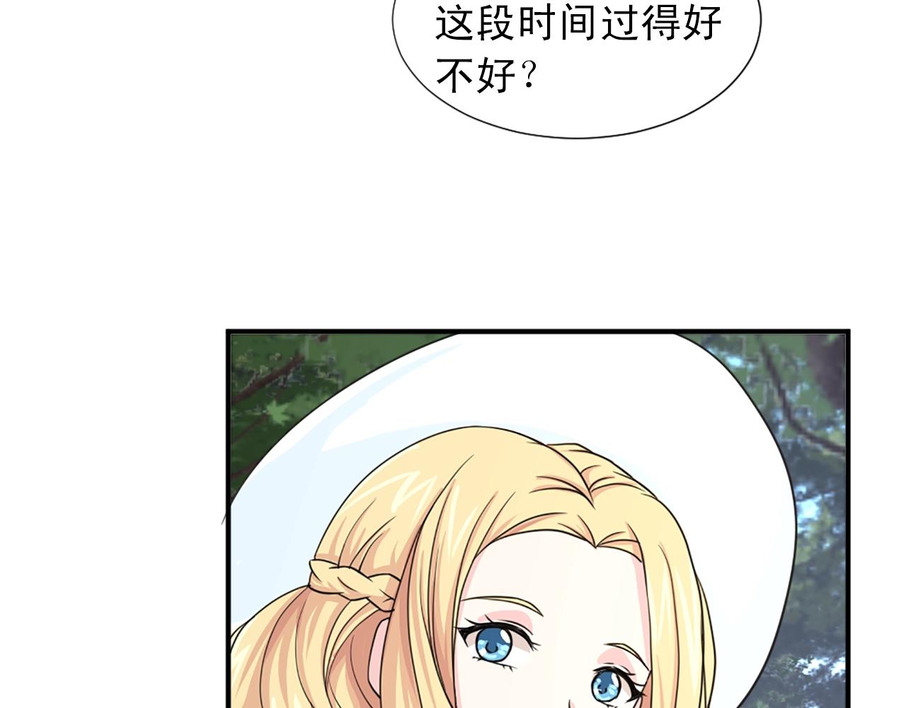 第52话 跌进怀中66