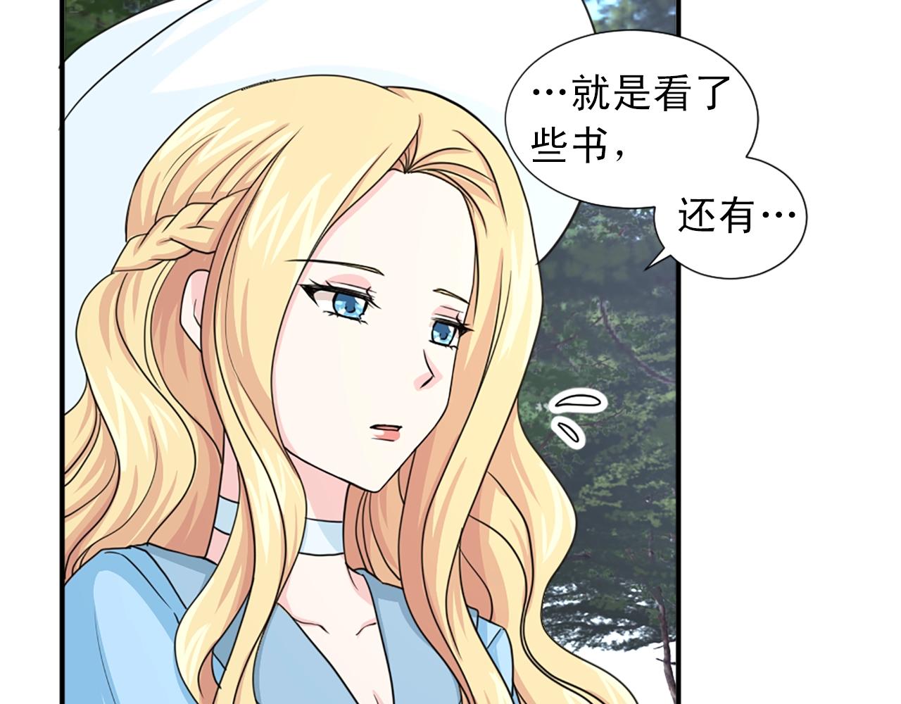 第52话 跌进怀中68