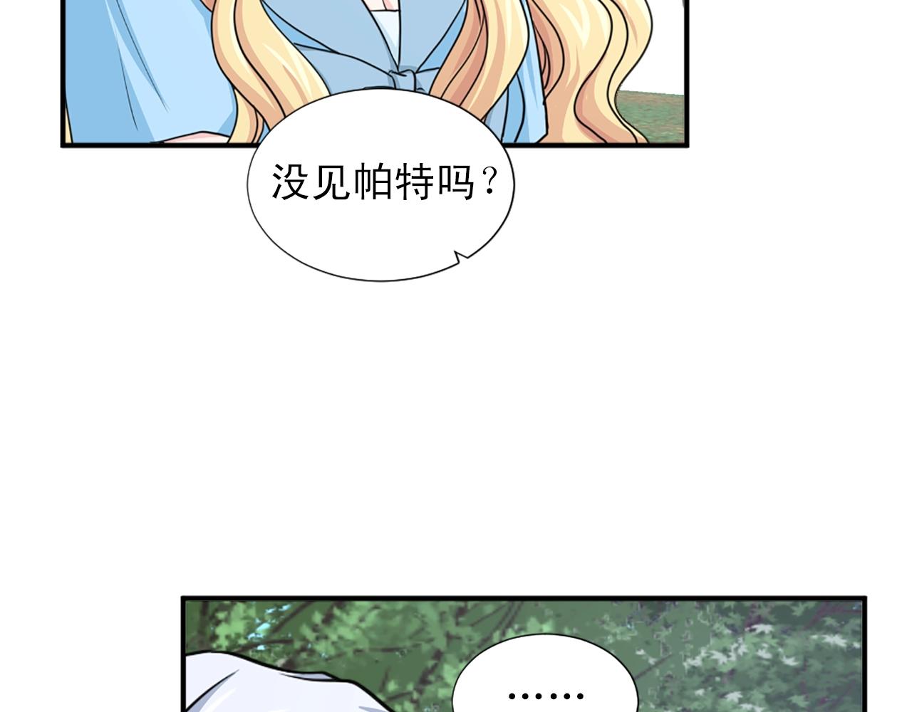 第52话 跌进怀中69