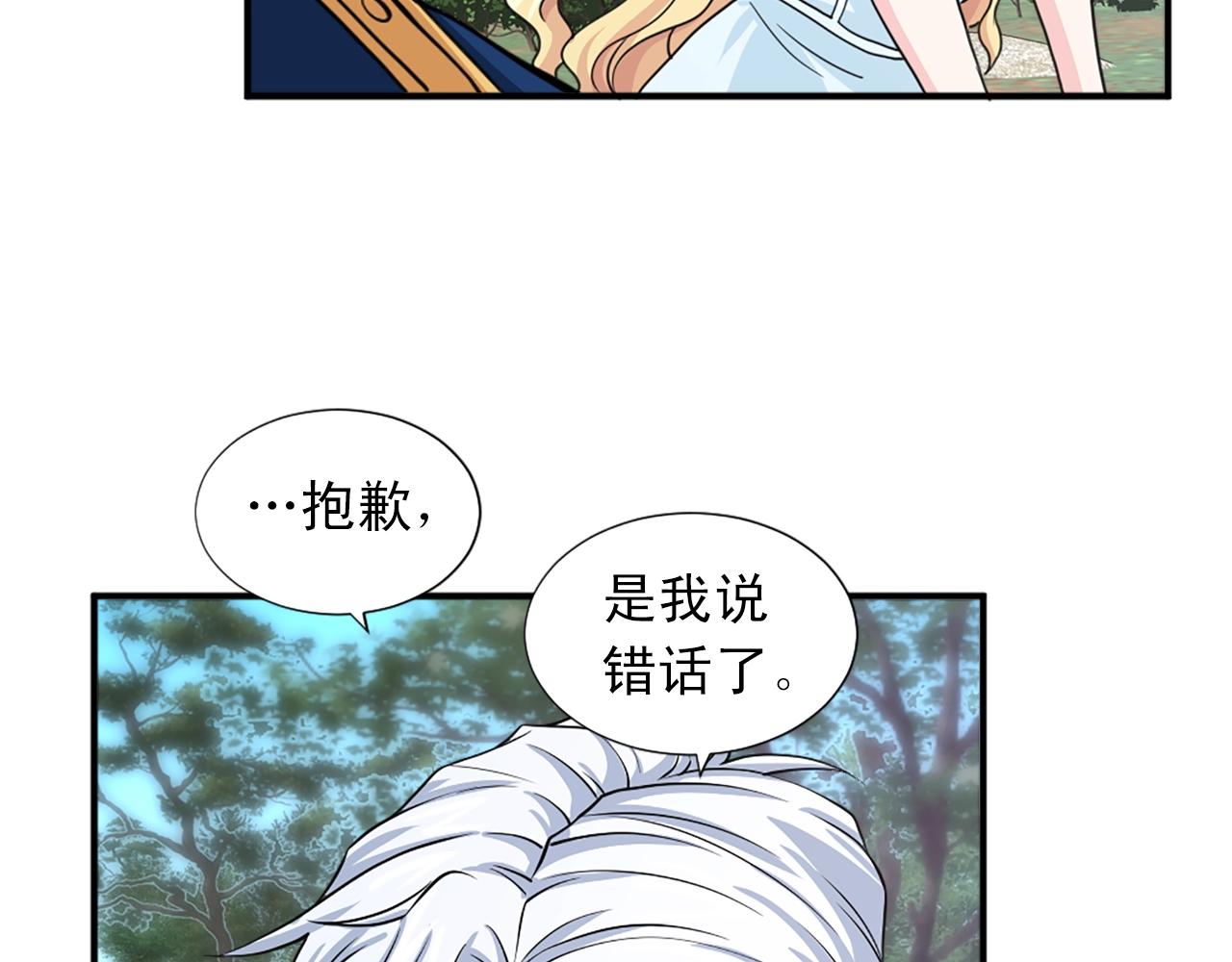 第52话 跌进怀中71