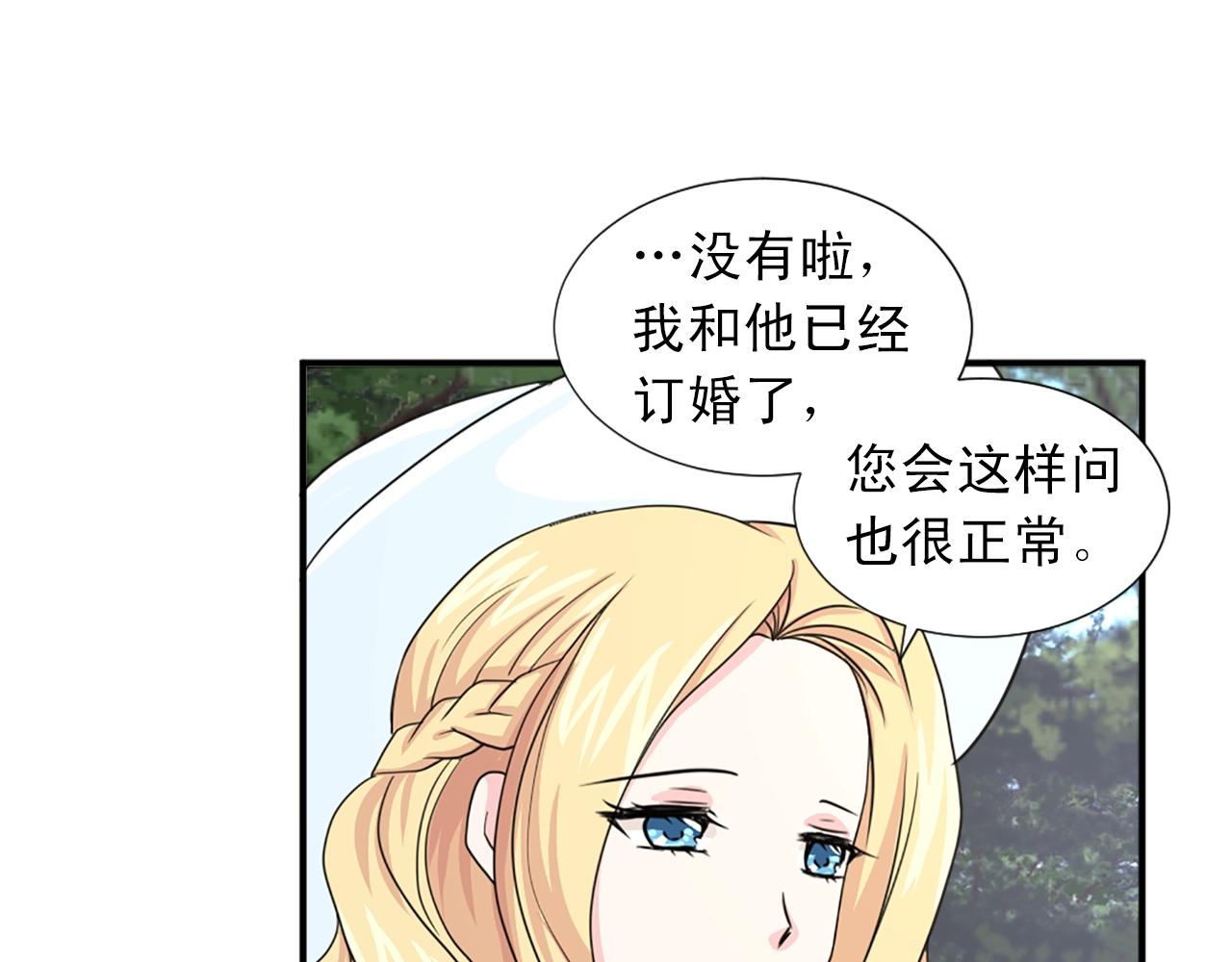 第52话 跌进怀中74
