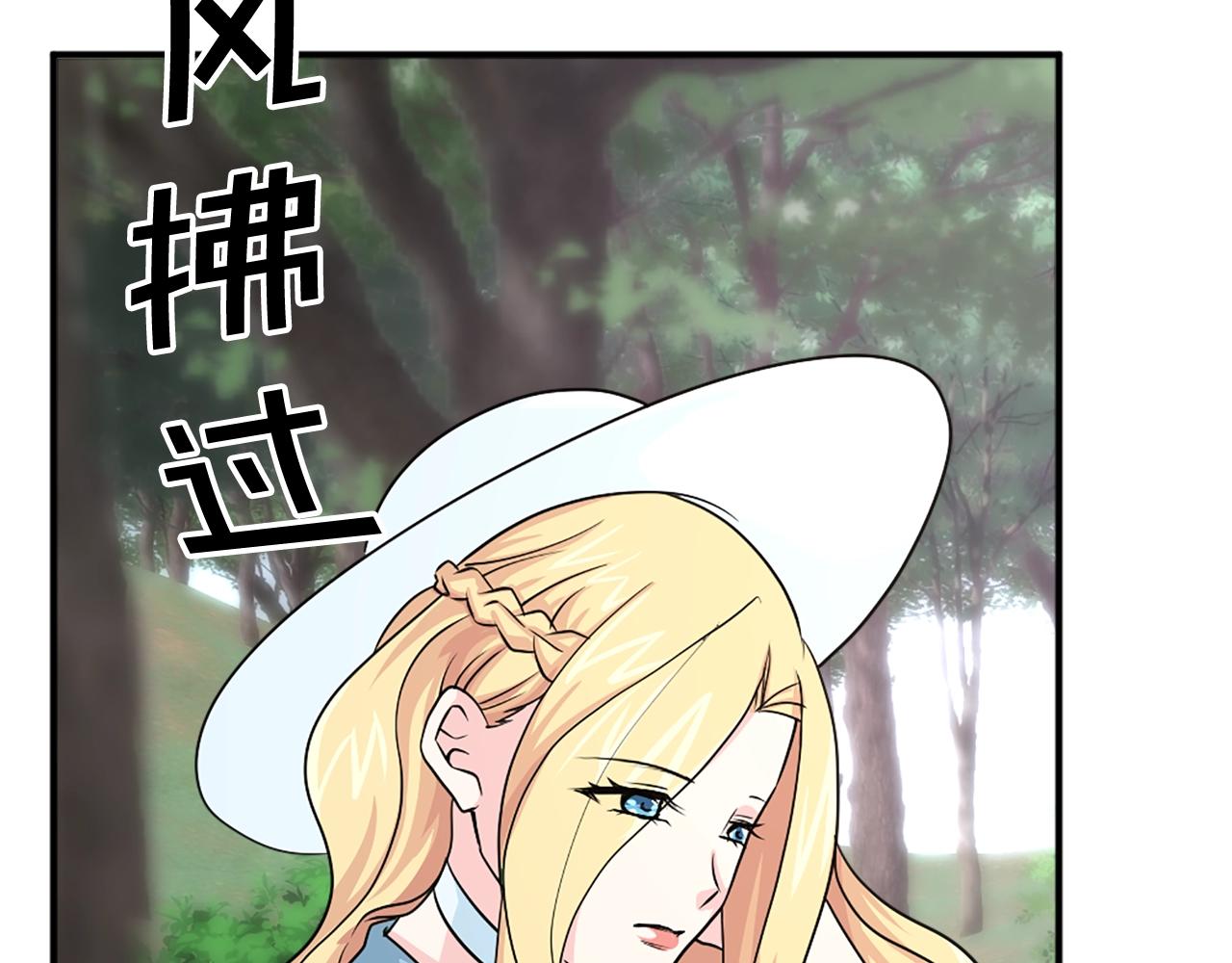 第52话 跌进怀中80