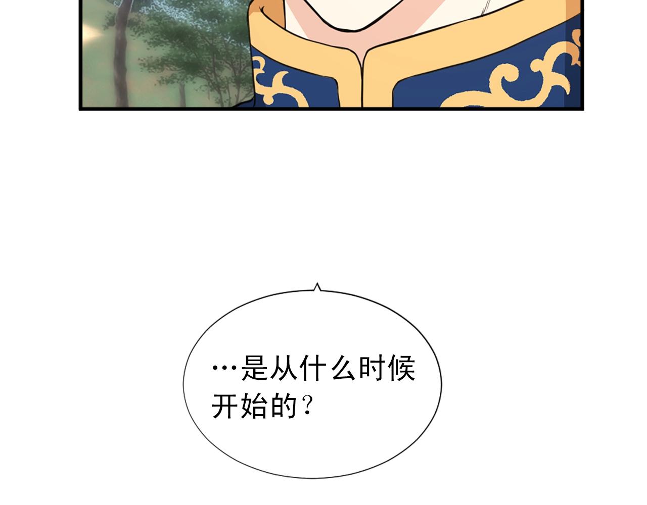 第52话 跌进怀中89