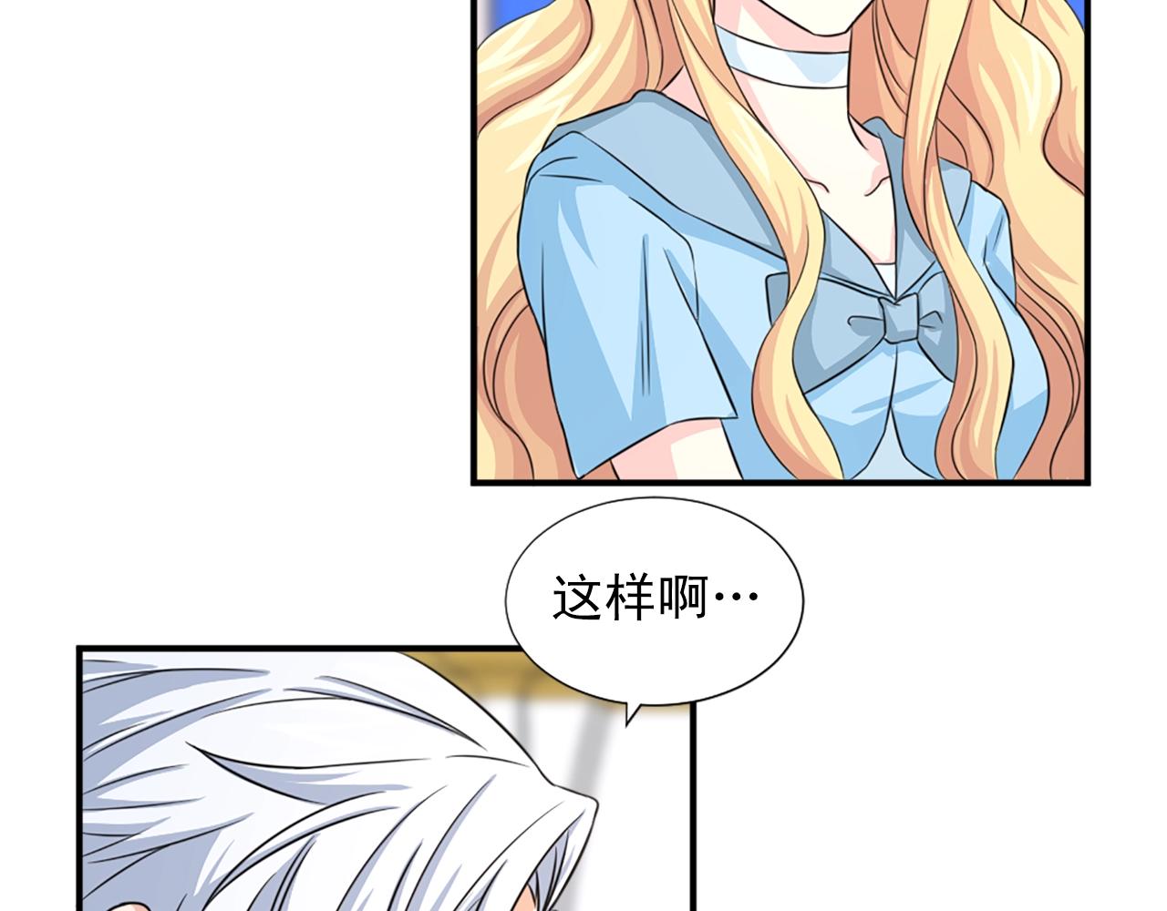 第53话 亲吻😘108
