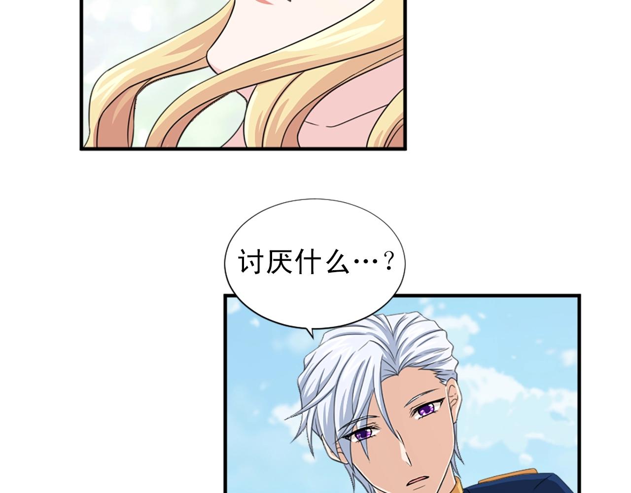 第53话 亲吻😘4