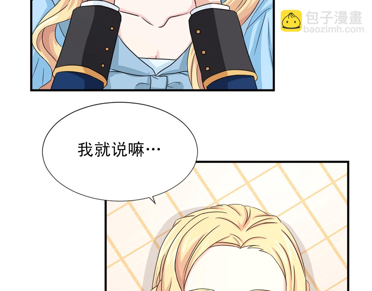 第53话 亲吻😘43