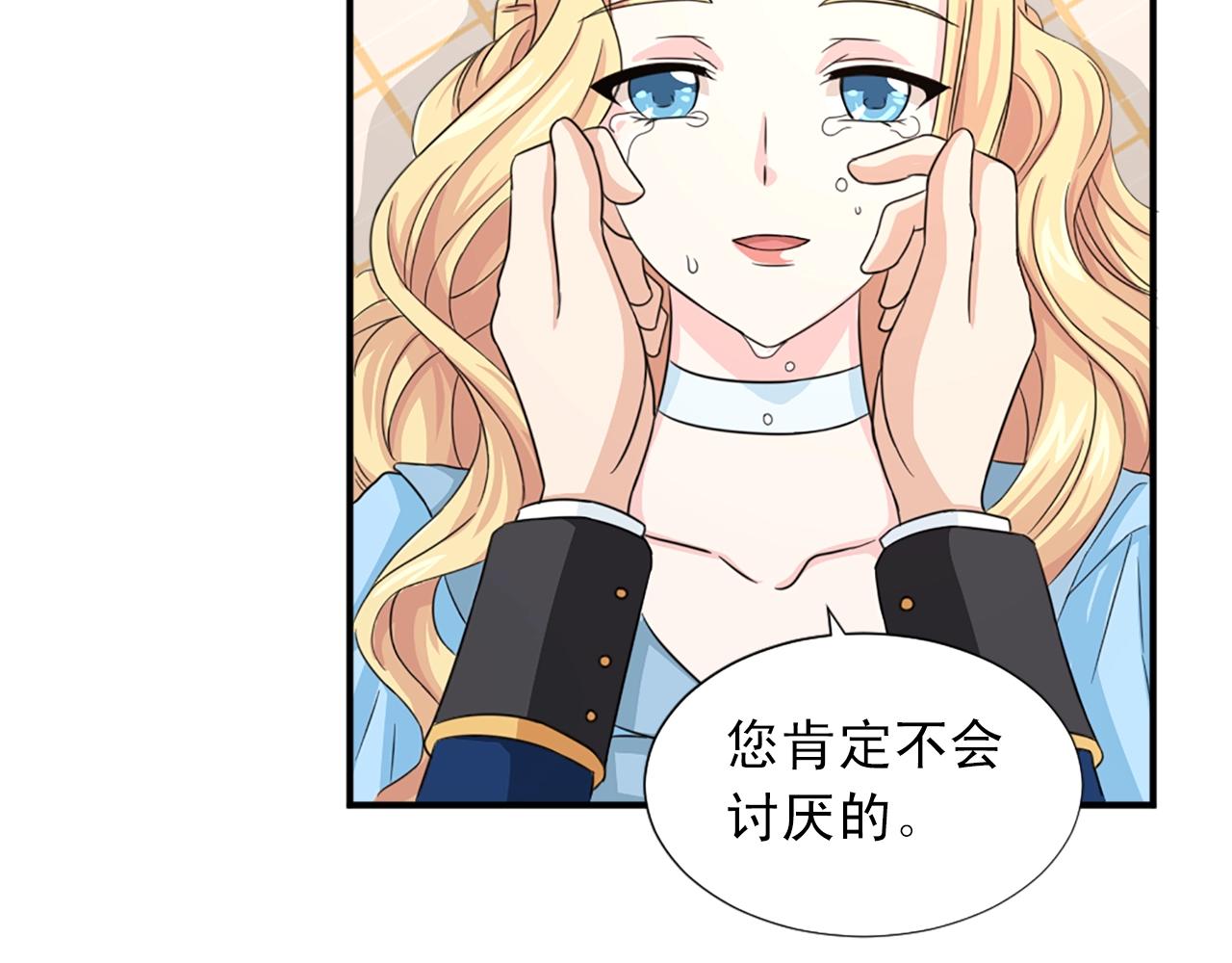 第53话 亲吻😘44