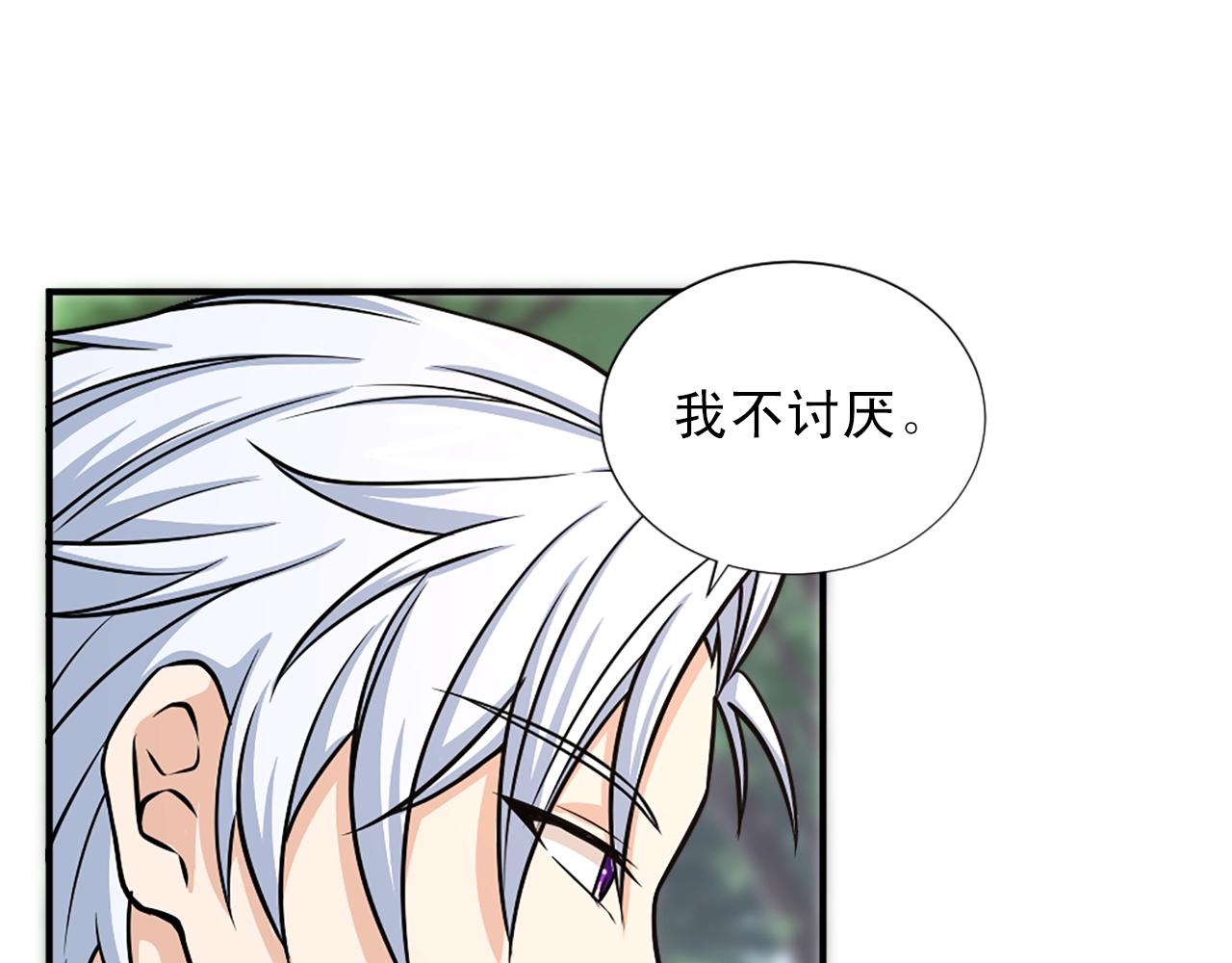 第53话 亲吻😘50