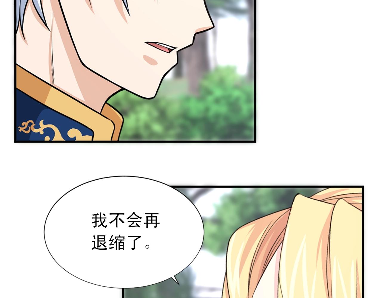 第53话 亲吻😘51