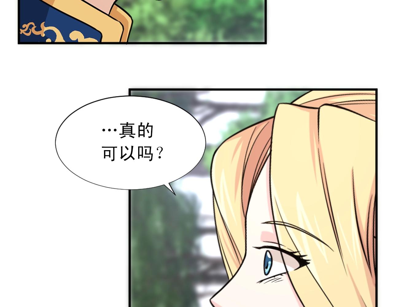第53话 亲吻😘54