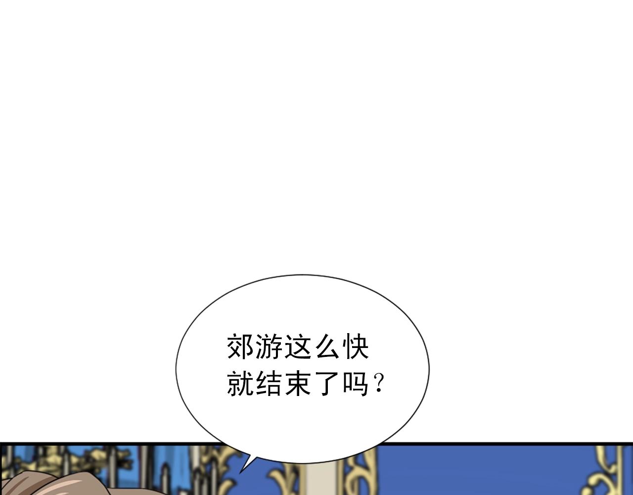 第53话 亲吻😘78