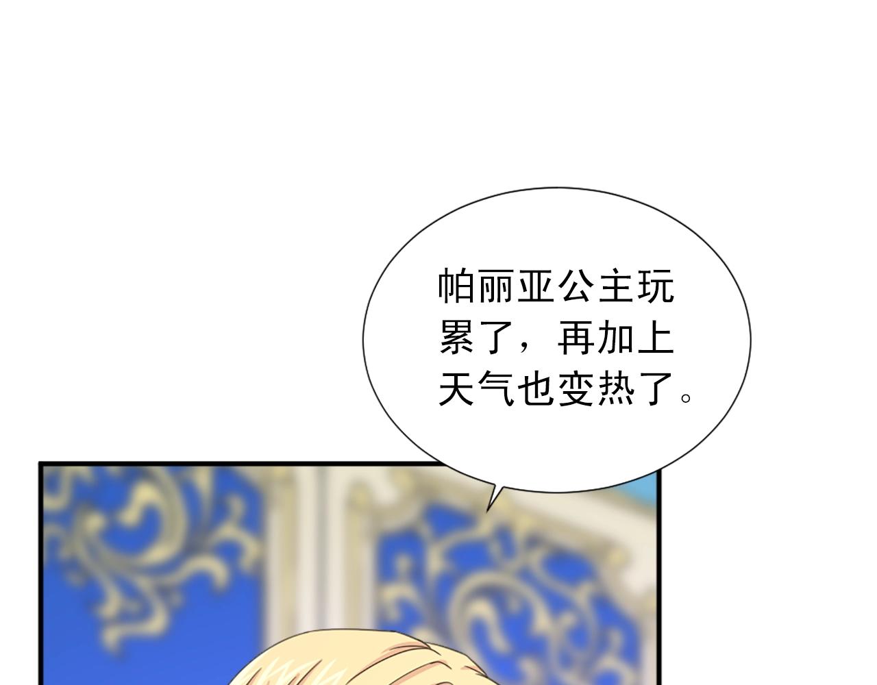 第53话 亲吻😘81