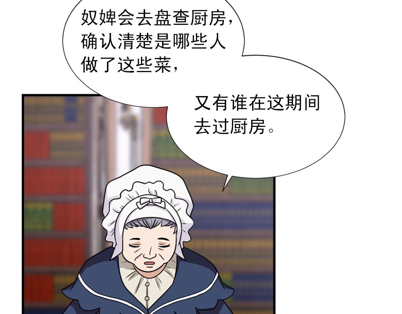 第54话 幸福的感觉52