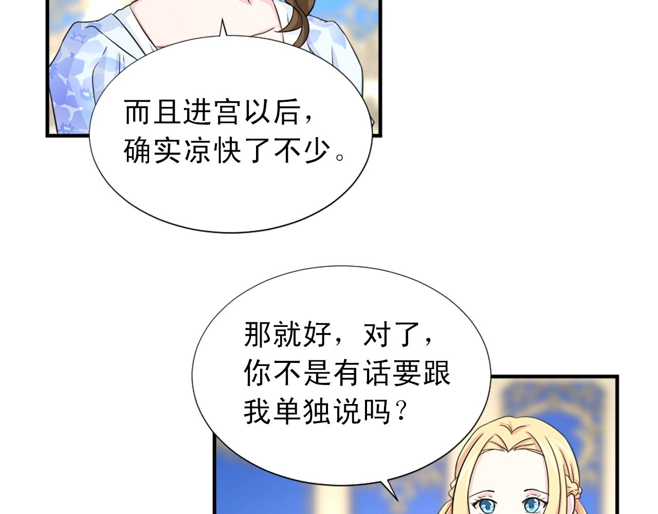 第54话 幸福的感觉62