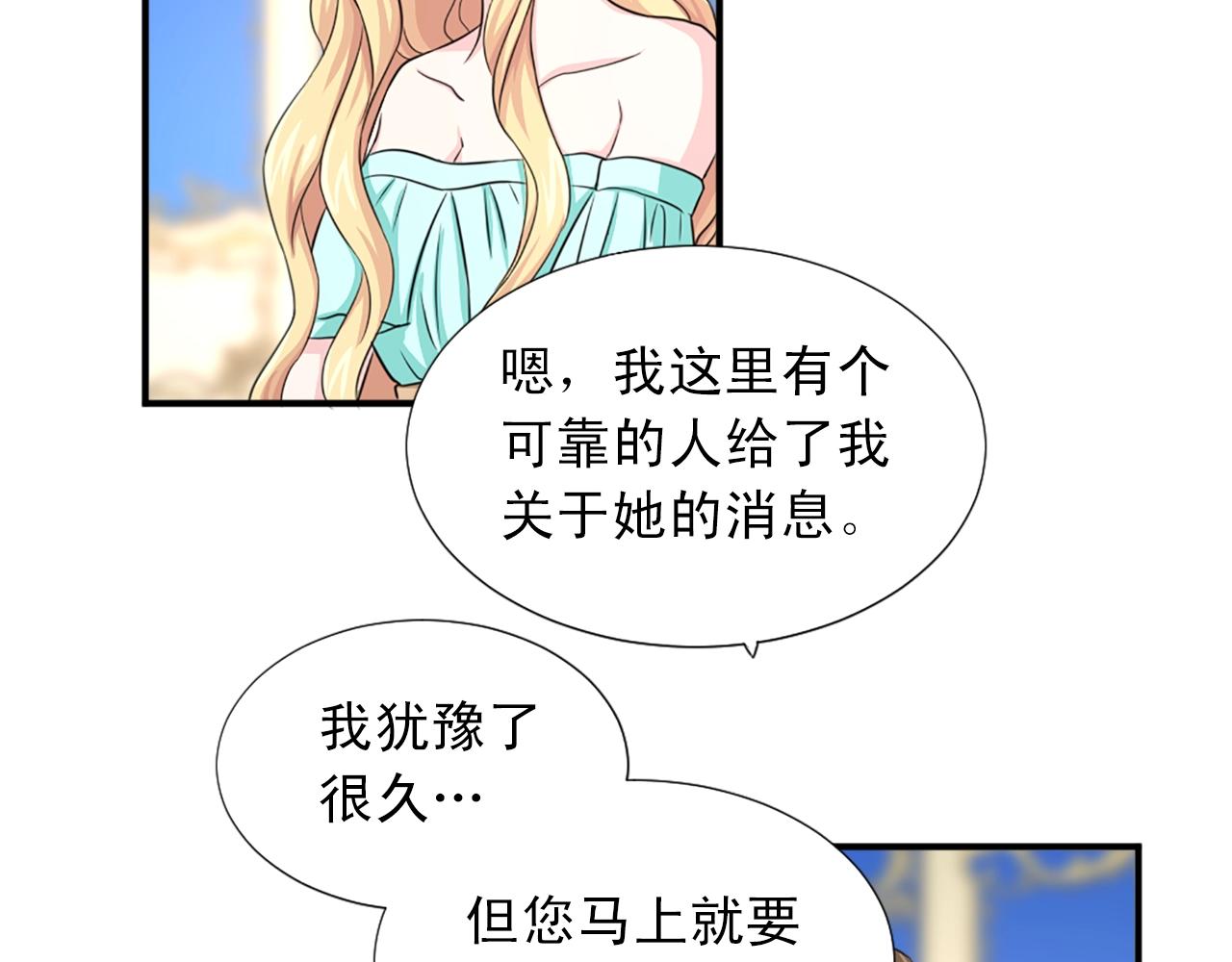 第54话 幸福的感觉69