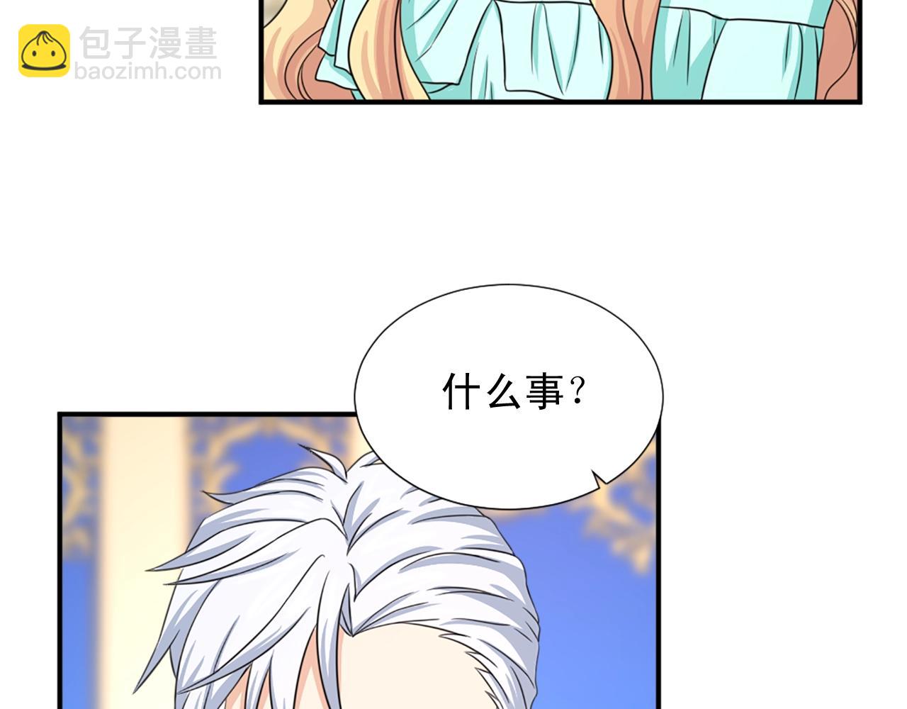 第55话 抱抱我101
