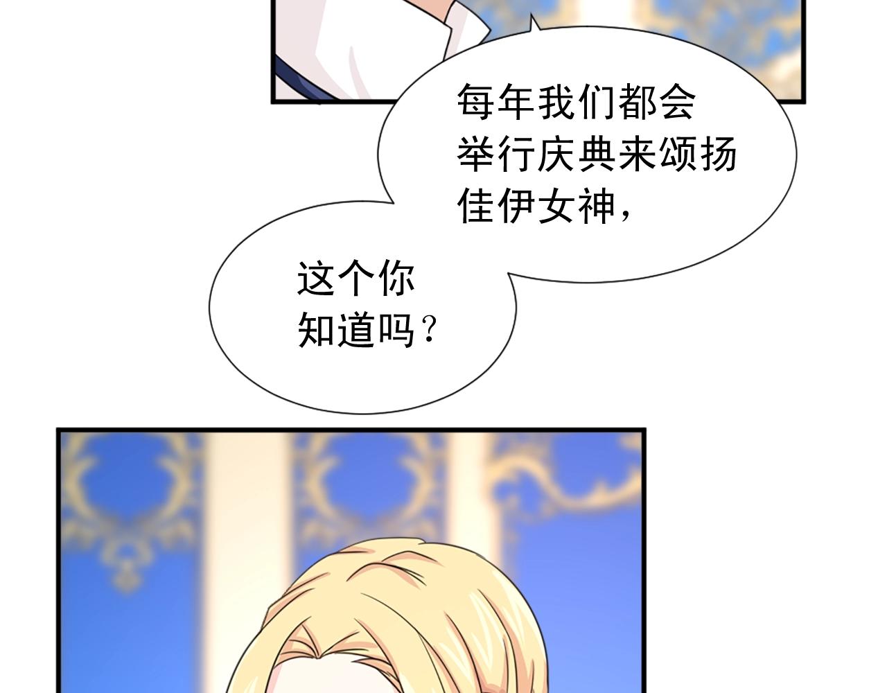 第55话 抱抱我108