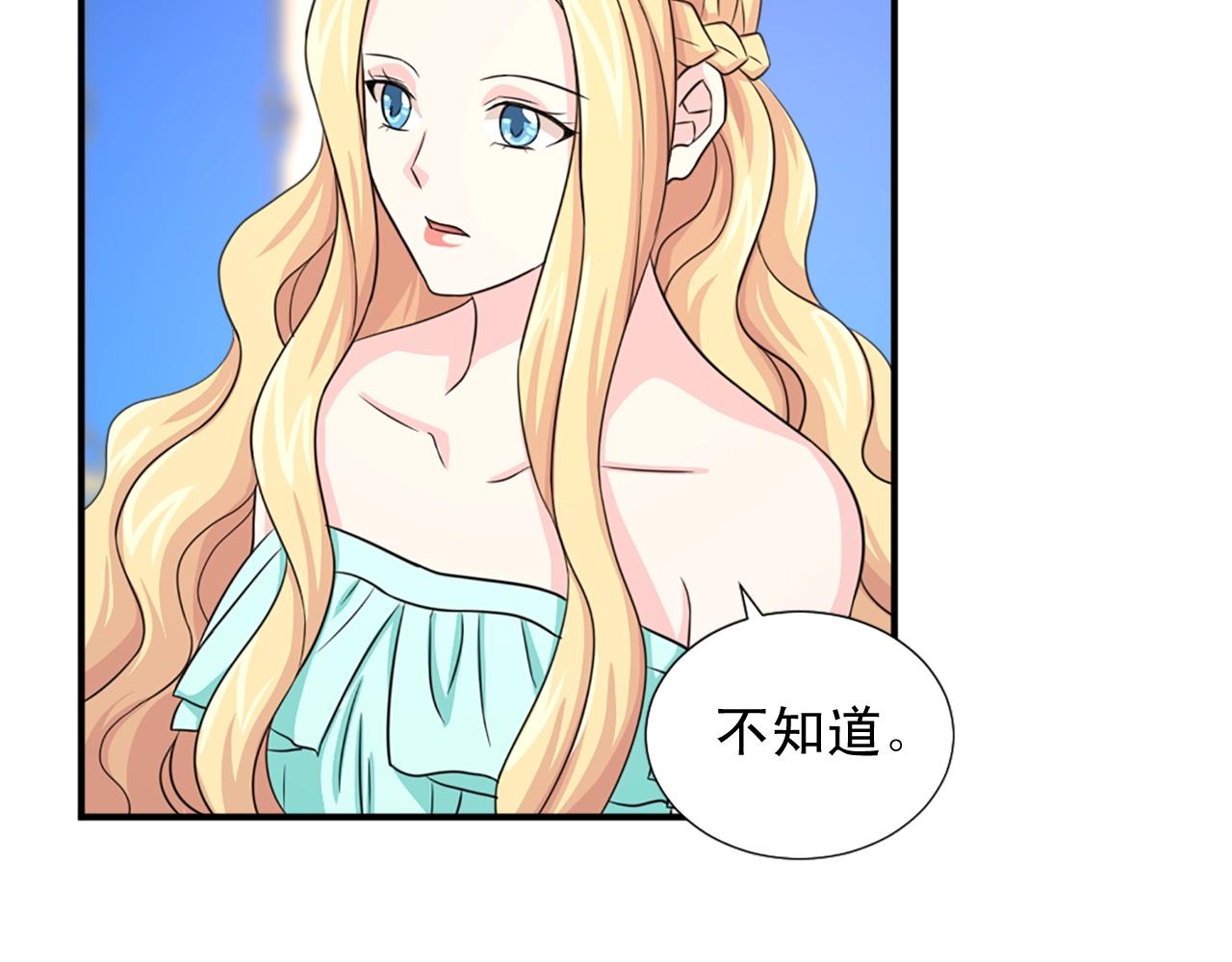 第55话 抱抱我109