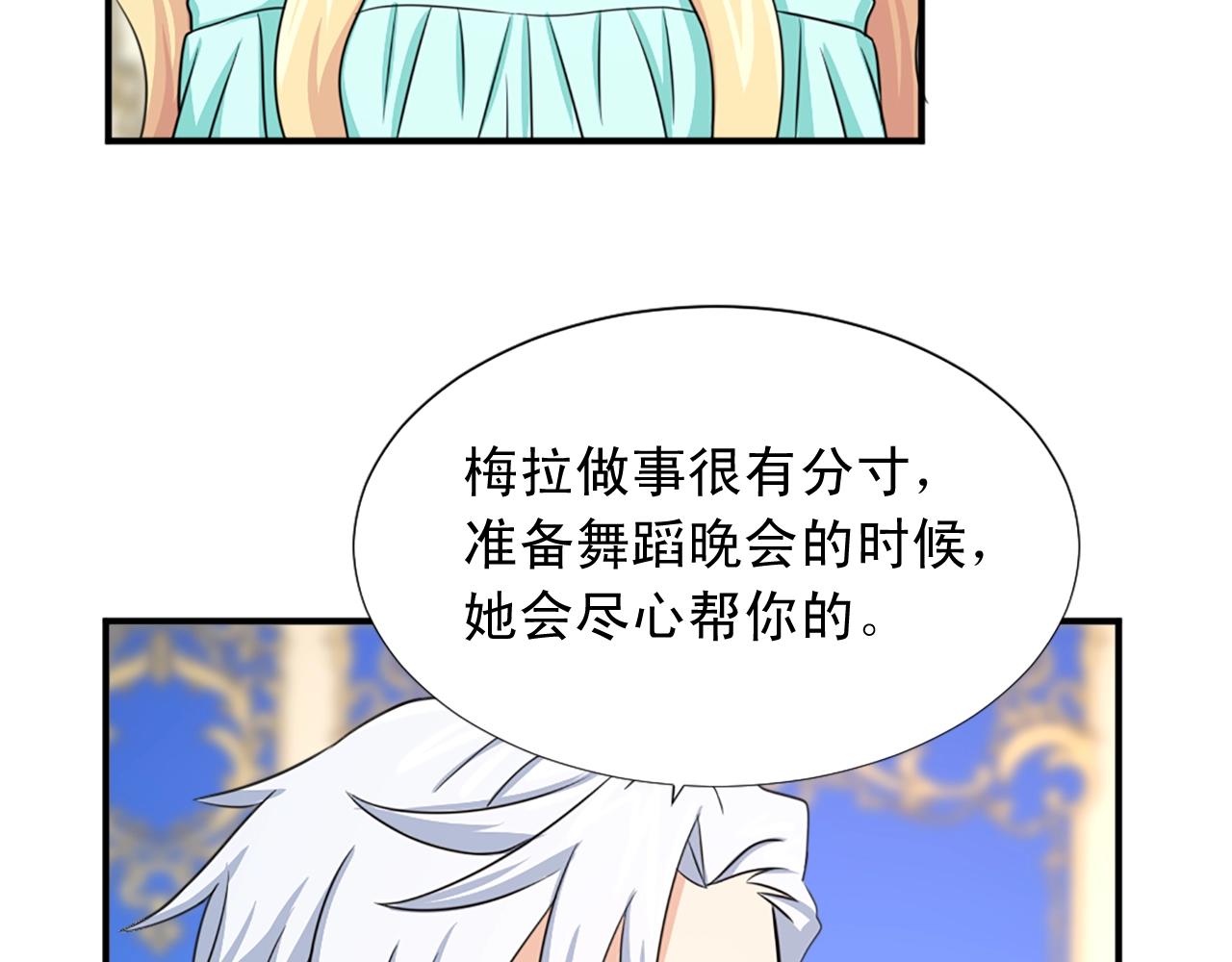 第55话 抱抱我118