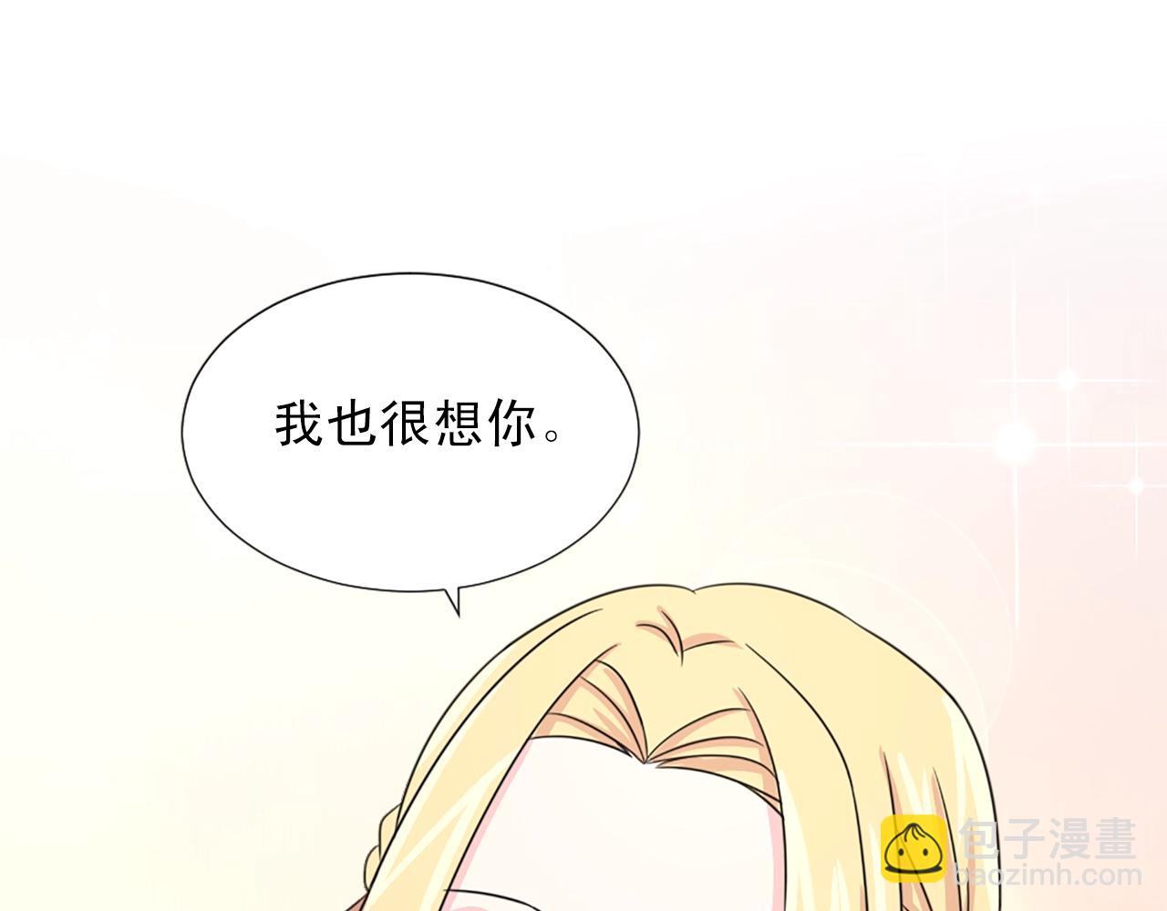 第55话 抱抱我20