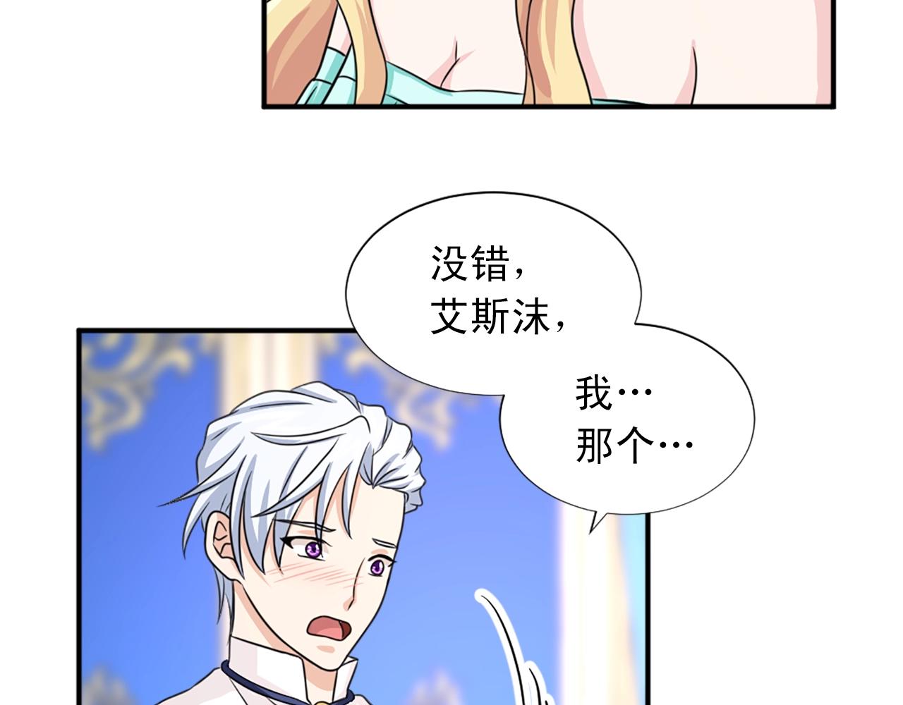 第55话 抱抱我30