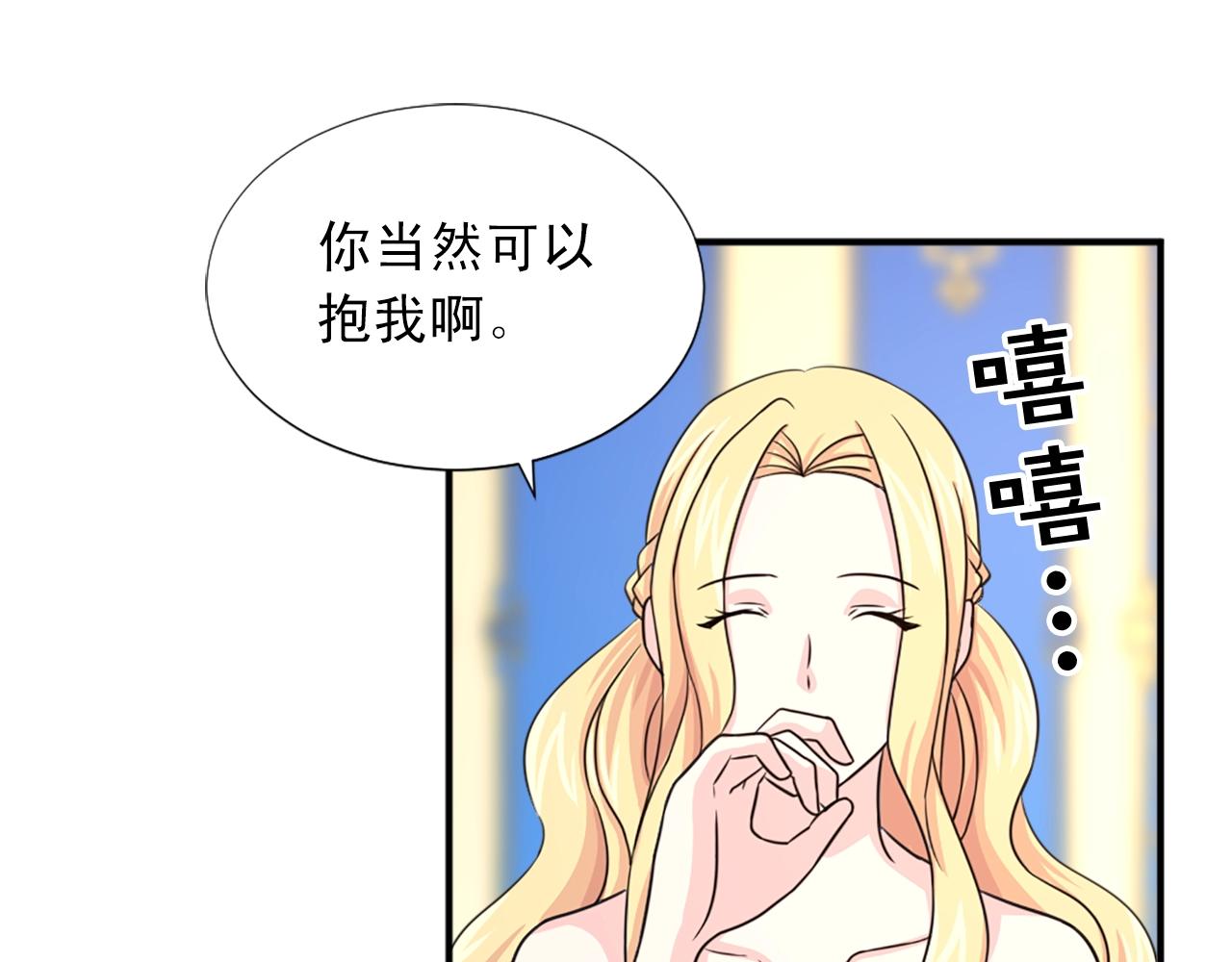 第55话 抱抱我32