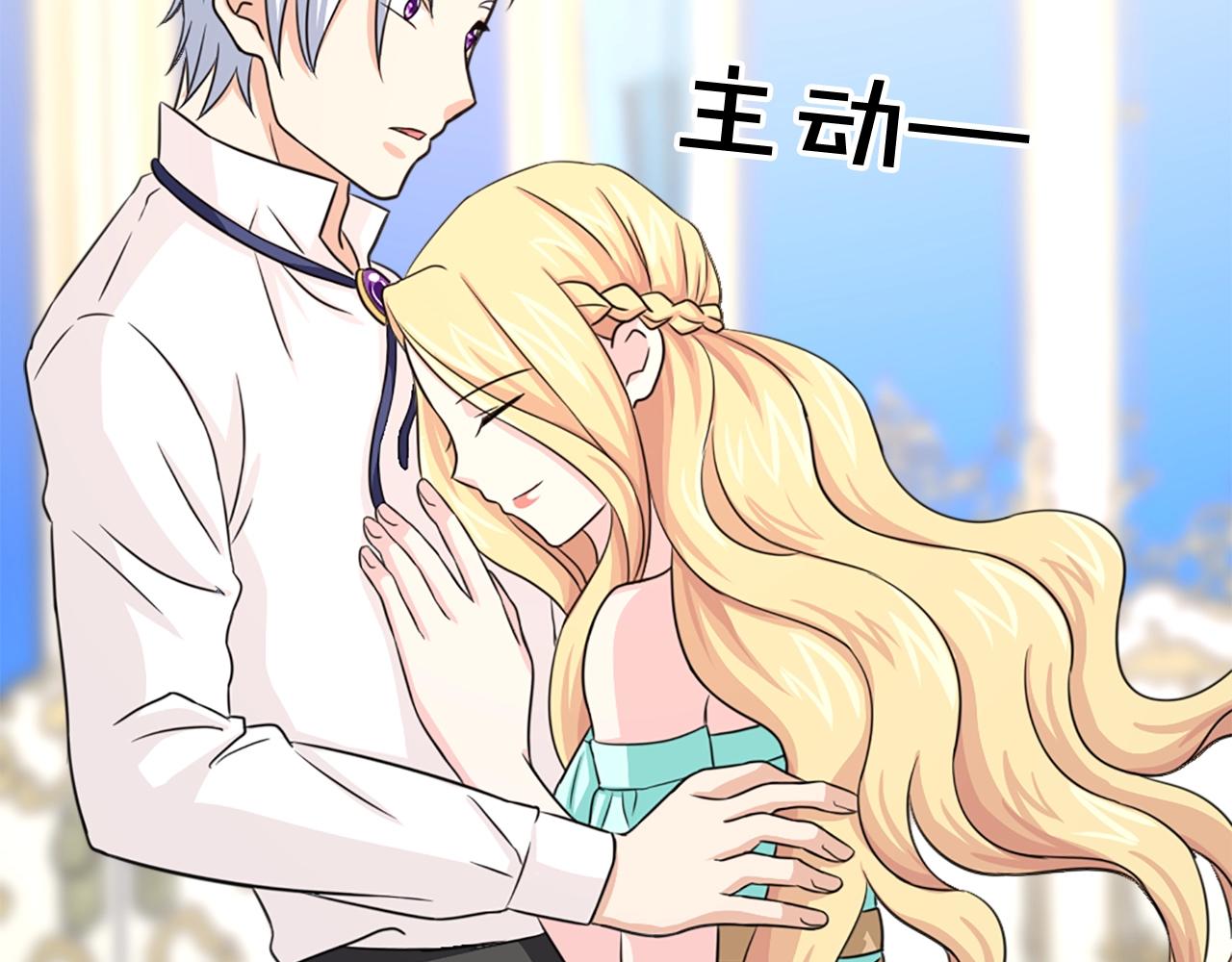 第55话 抱抱我34