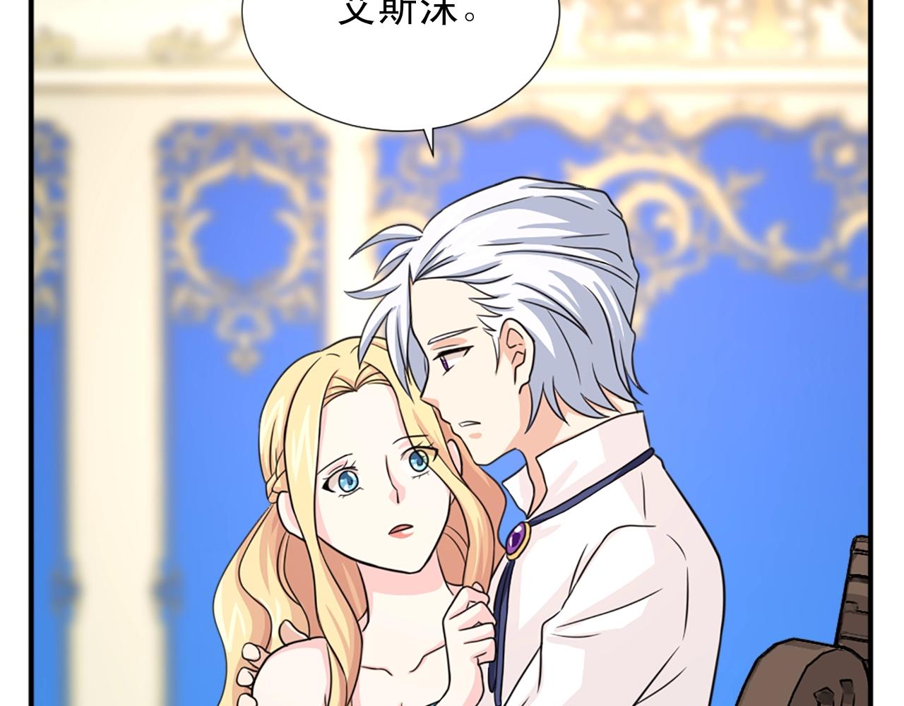 第55话 抱抱我56