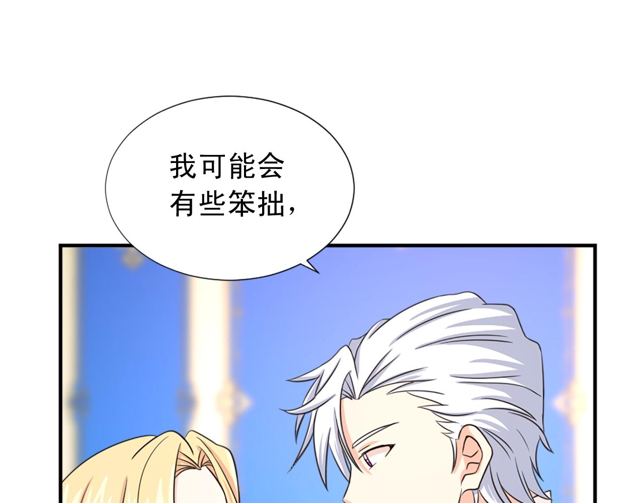 第55话 抱抱我67