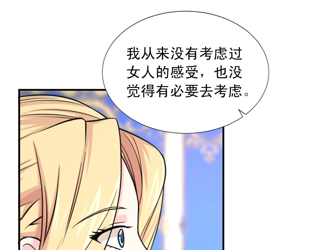 第55话 抱抱我69