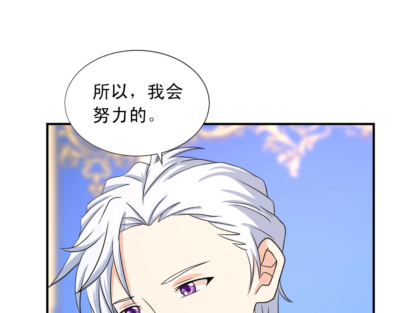 第55话 抱抱我72