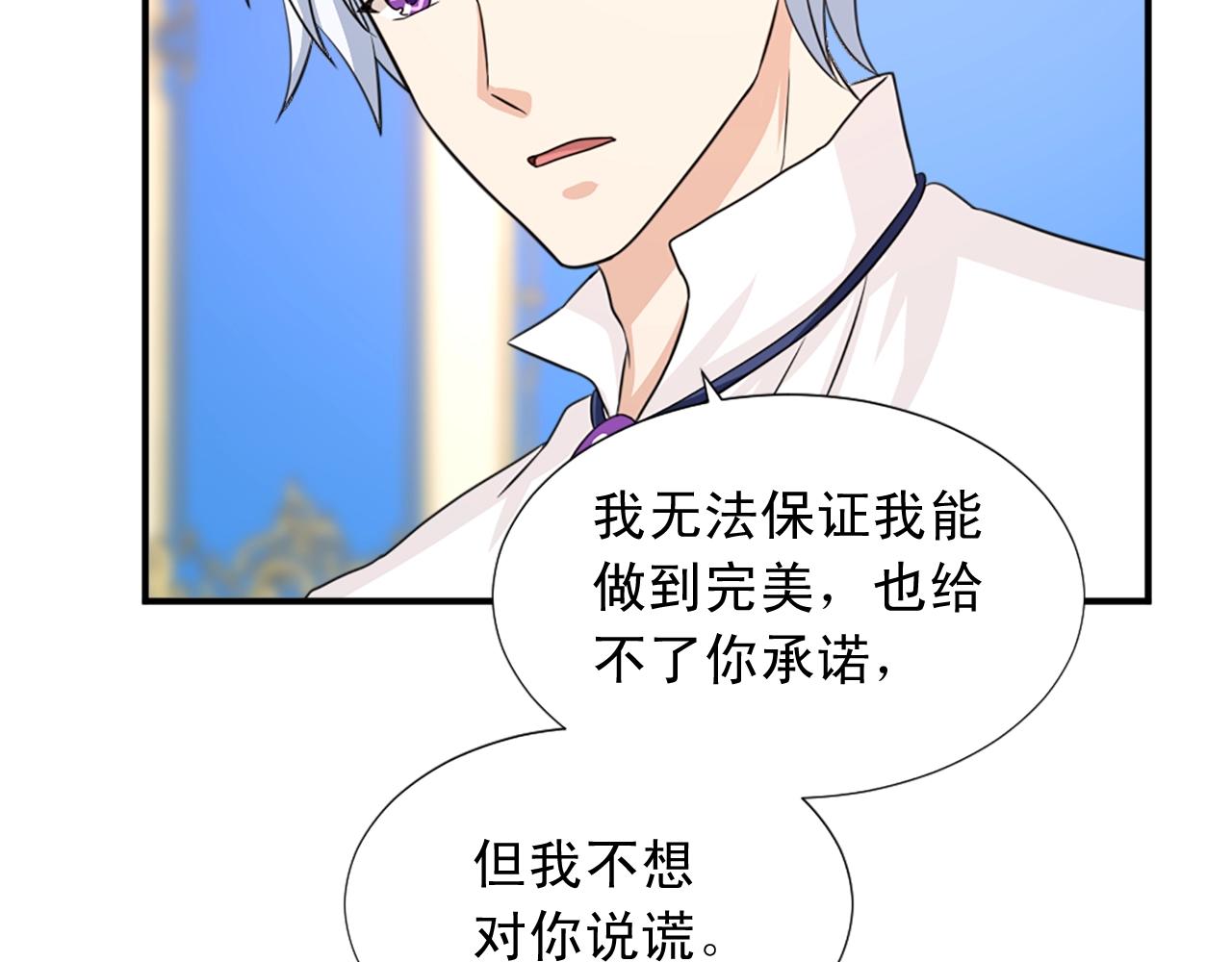 第55话 抱抱我73