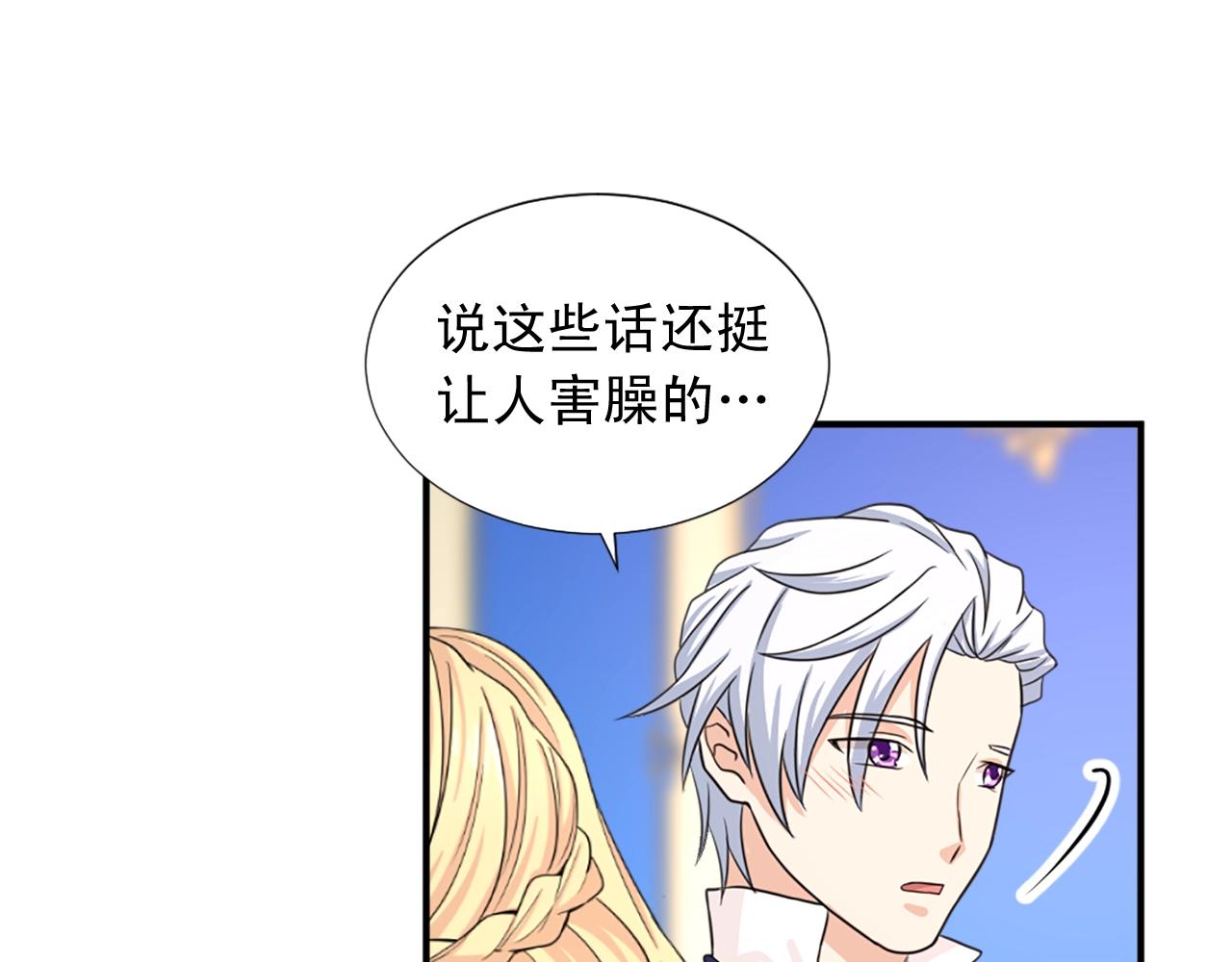 第55话 抱抱我76