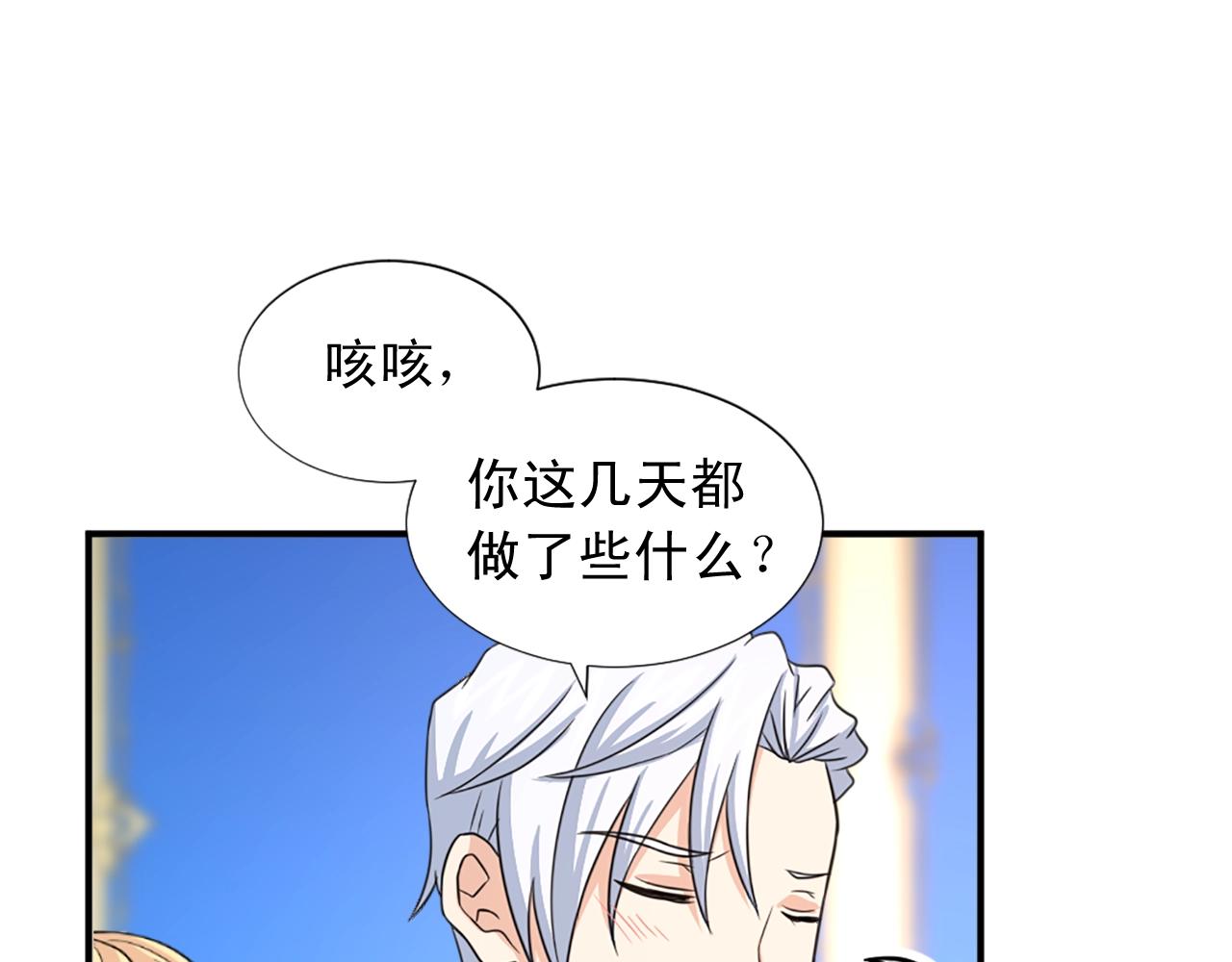 第55话 抱抱我80