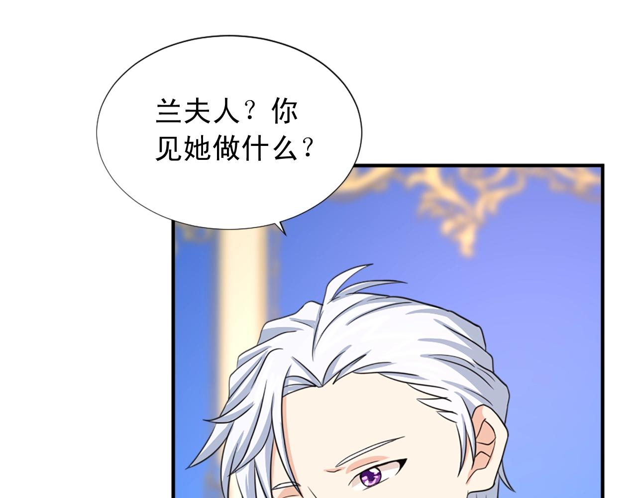 第55话 抱抱我85