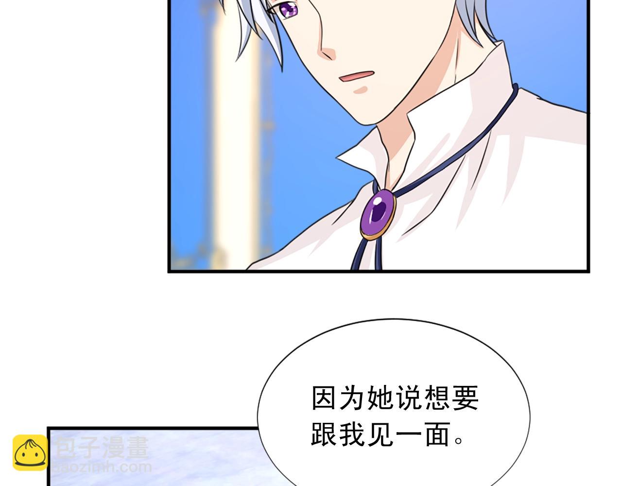 第55话 抱抱我86