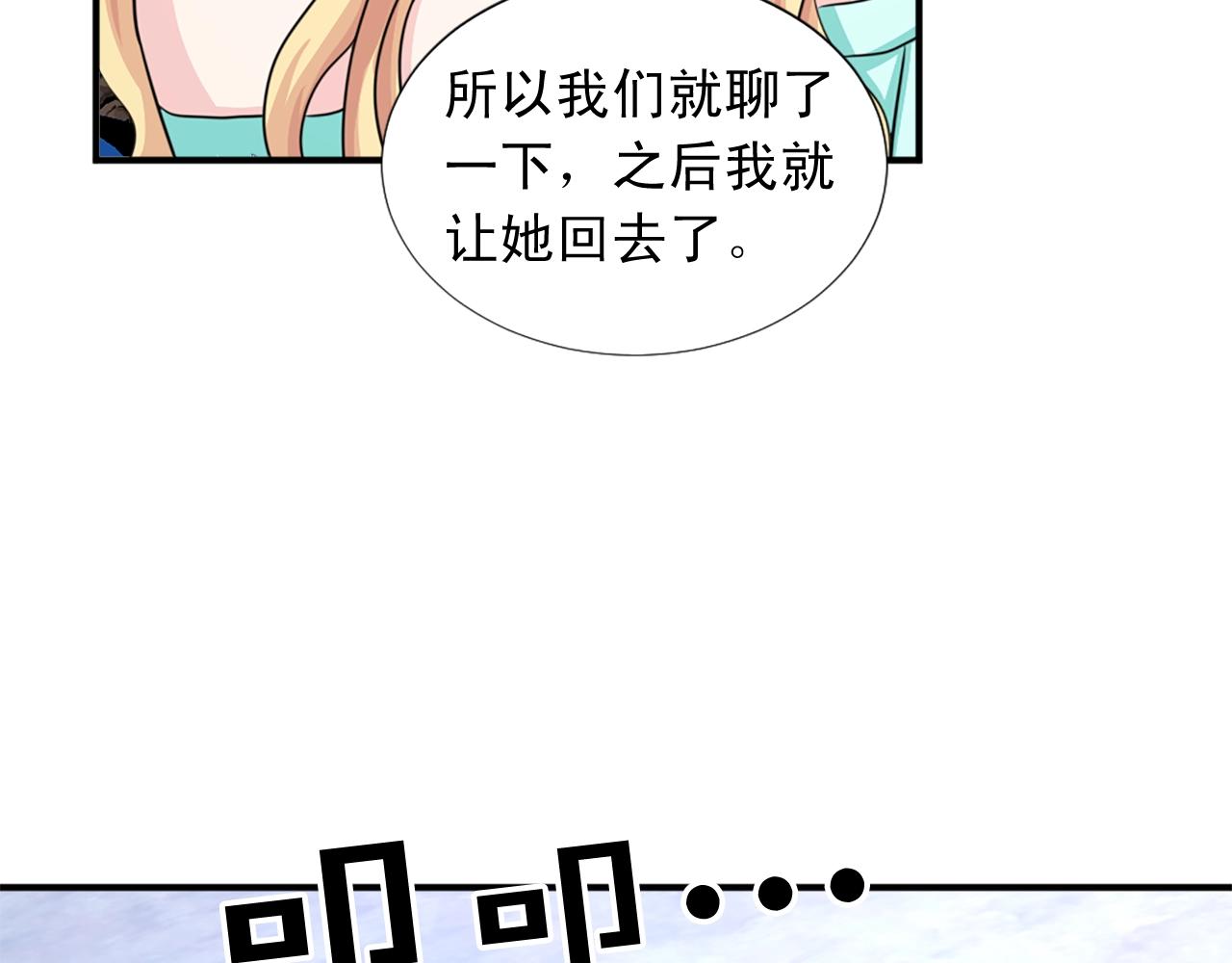 第55话 抱抱我88