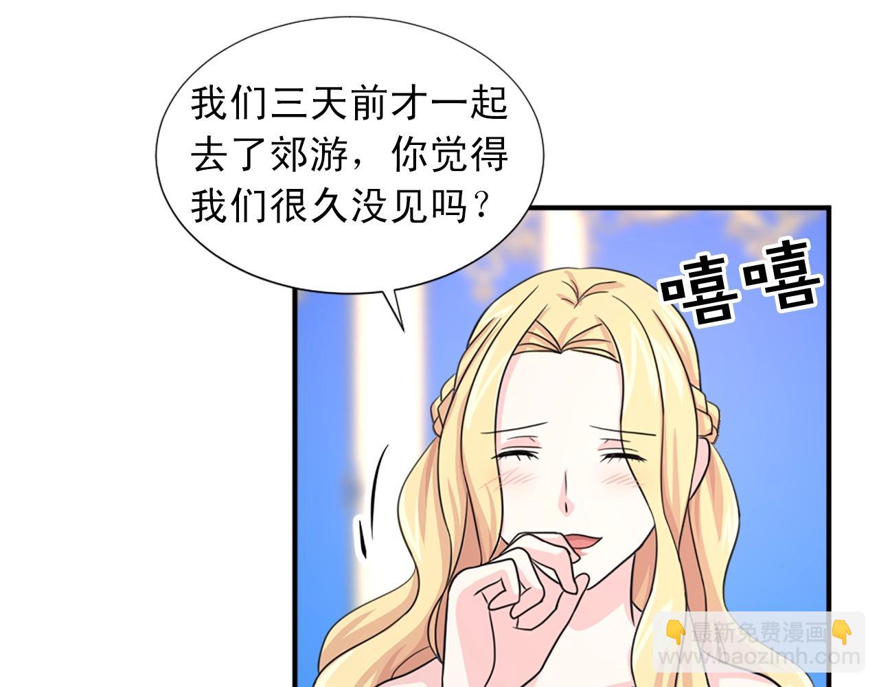 第55话 抱抱我9