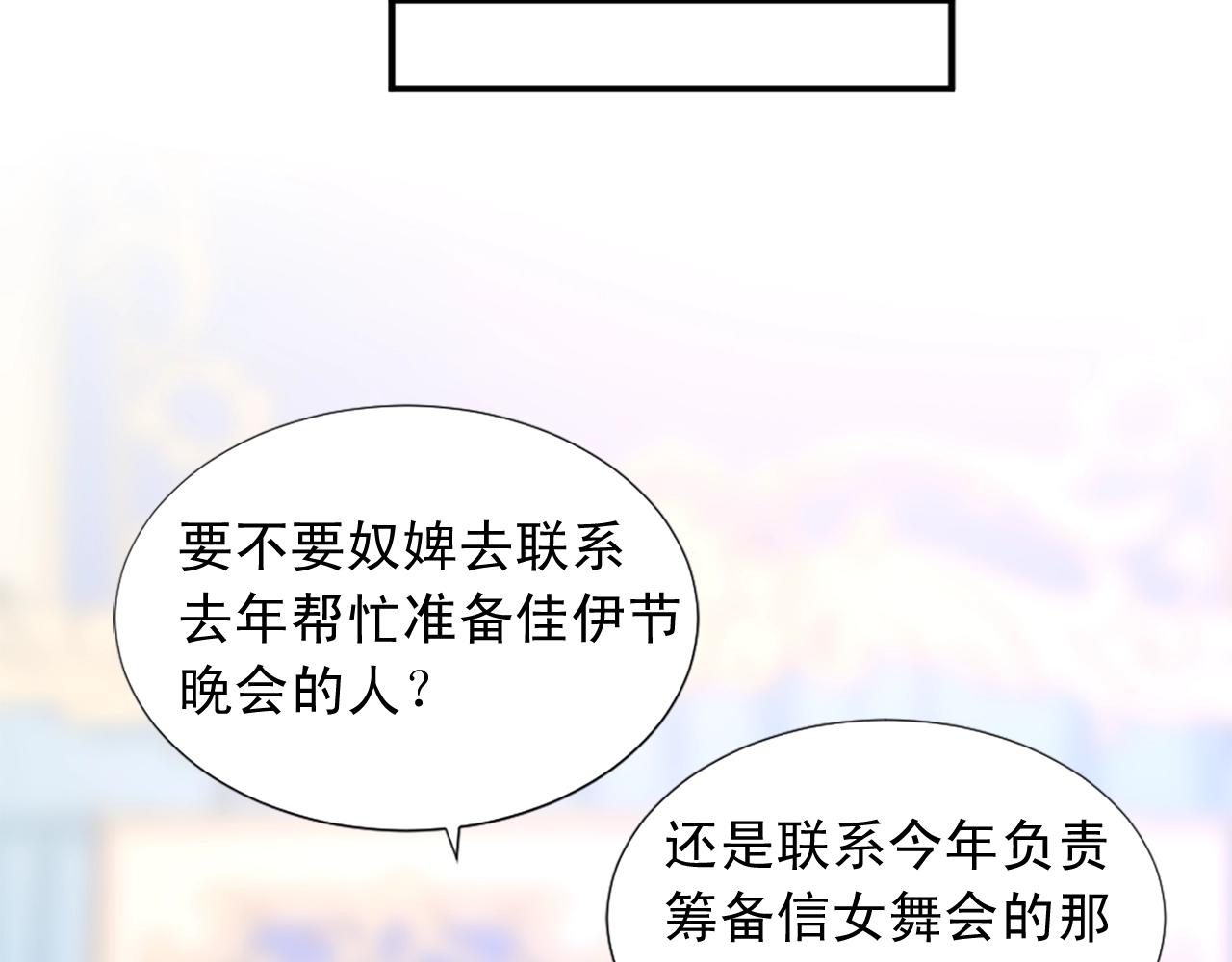 第56话 退居幕后14